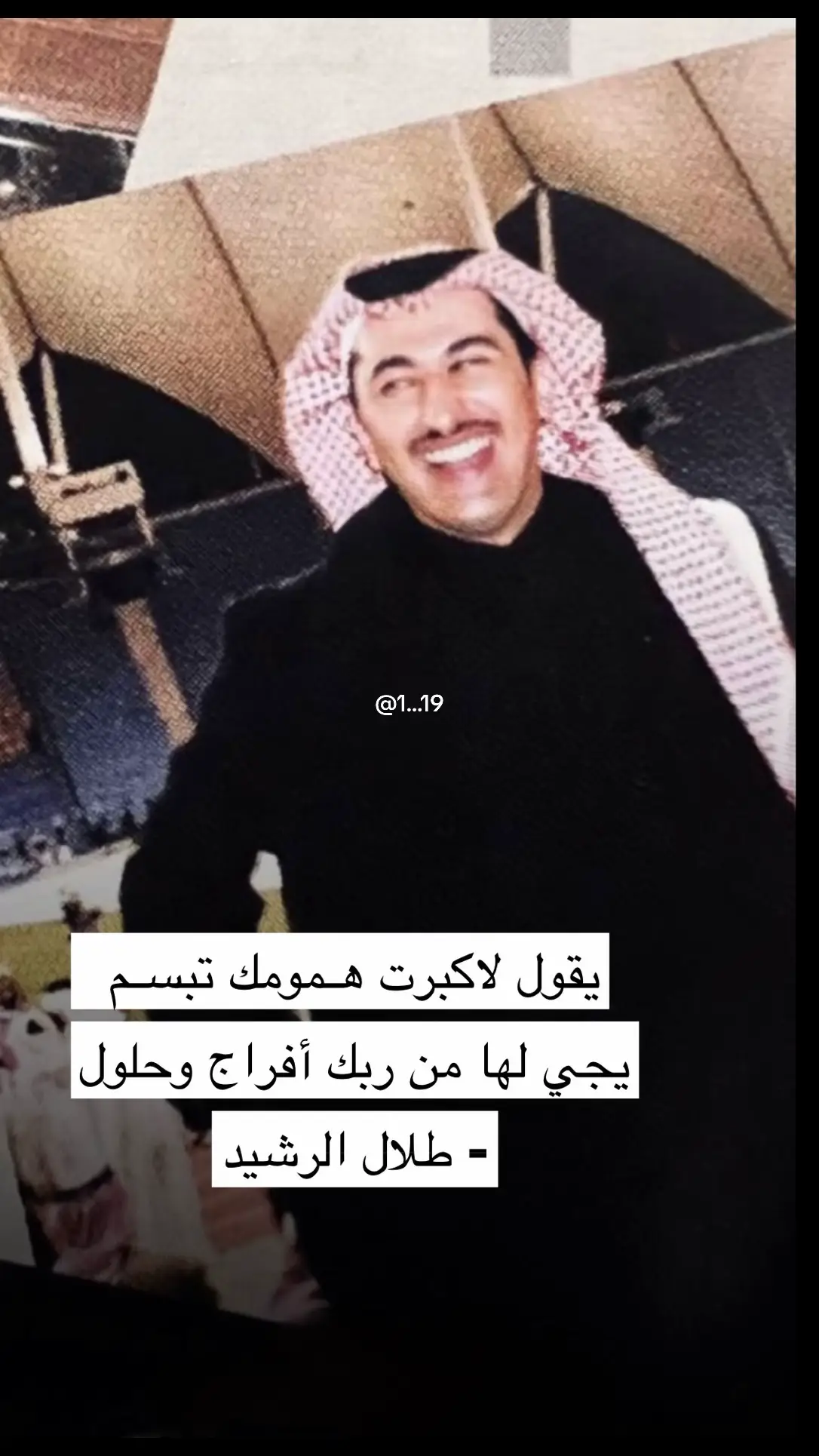 #طلال_الرشيد #بوح 