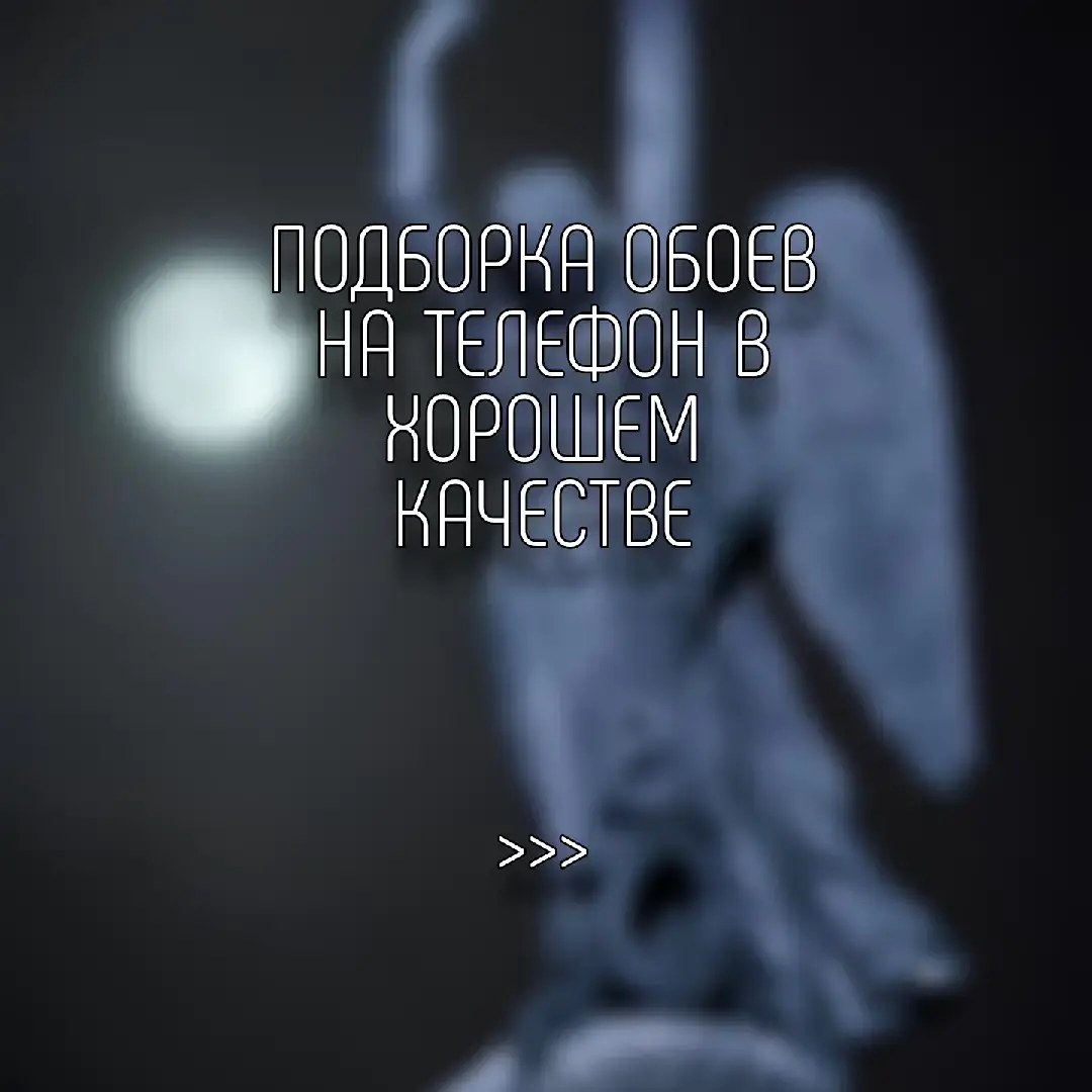 #рекомендации #wallpaper #обоинателефон #fupシ 