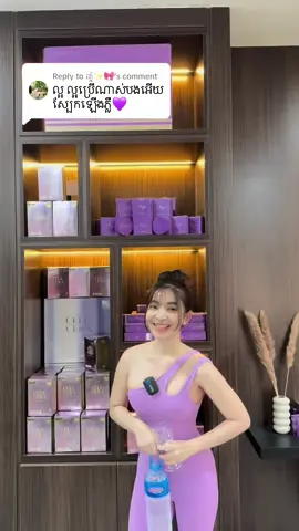 Replying to @រត្ន័✨🎀 ចាសអរគុណសុីស🥹💜 បងអូនចង់សរខ្លាំងញាំយប់1ថ្ងៃ1 អានឹងបានផលខ្លាំងមែនទែន😊 #c #cat #challenge 