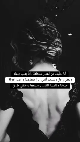 عباراتكم ✨  ... #تصميمي #تصميم_فيديوهات🎶🎤🎬 #مصممة_فيديوهات #fyp #explore #لايك #⚠️ #حالات #tiktok #عبارات #viral #مالي_خلق_احط_هاشتاقات #tik_tok #black #عباراتكم_الفخمه📿📌 #حركة_الاكسبلور #الشعب_الصيني_ماله_حل😂😂 #المغرب🇲🇦تونس🇹🇳الجزائر🇩🇿 #السعادة 