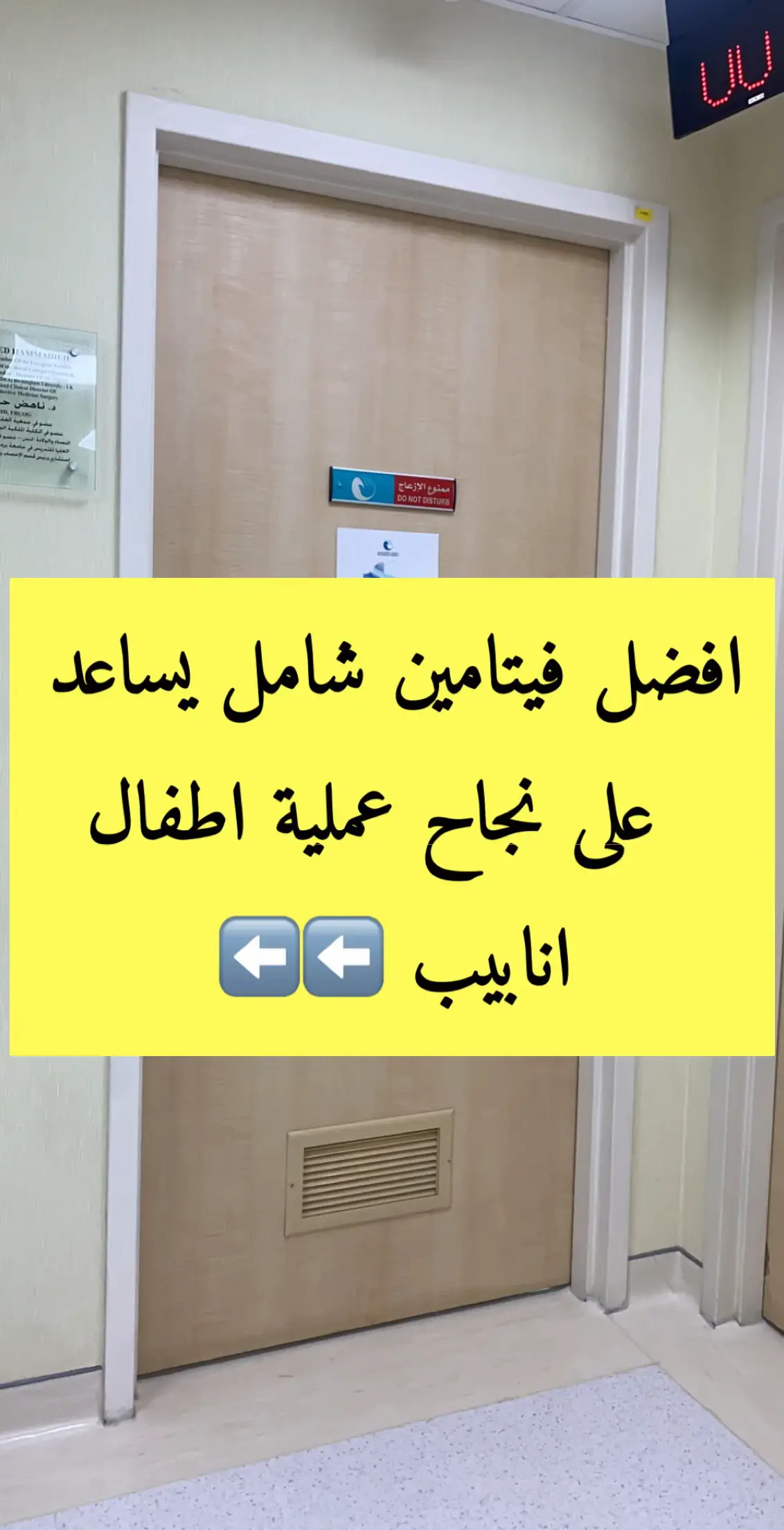 #اطفال_انابيب #حقن_مجهري #حمل #ولادة #الشعب_الصيني_ماله_حل😂😂 