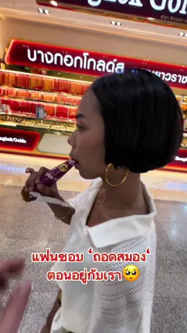 แฟนใครชอบถอดสมองตอนอยู่ด้วยกันบ้าง #แฟน #noonsamahai #noonsamahaihatchtag #HatchTag #ฝรั่ง #ฝรั่งไทยแท้ๆ  @noonsamahai 