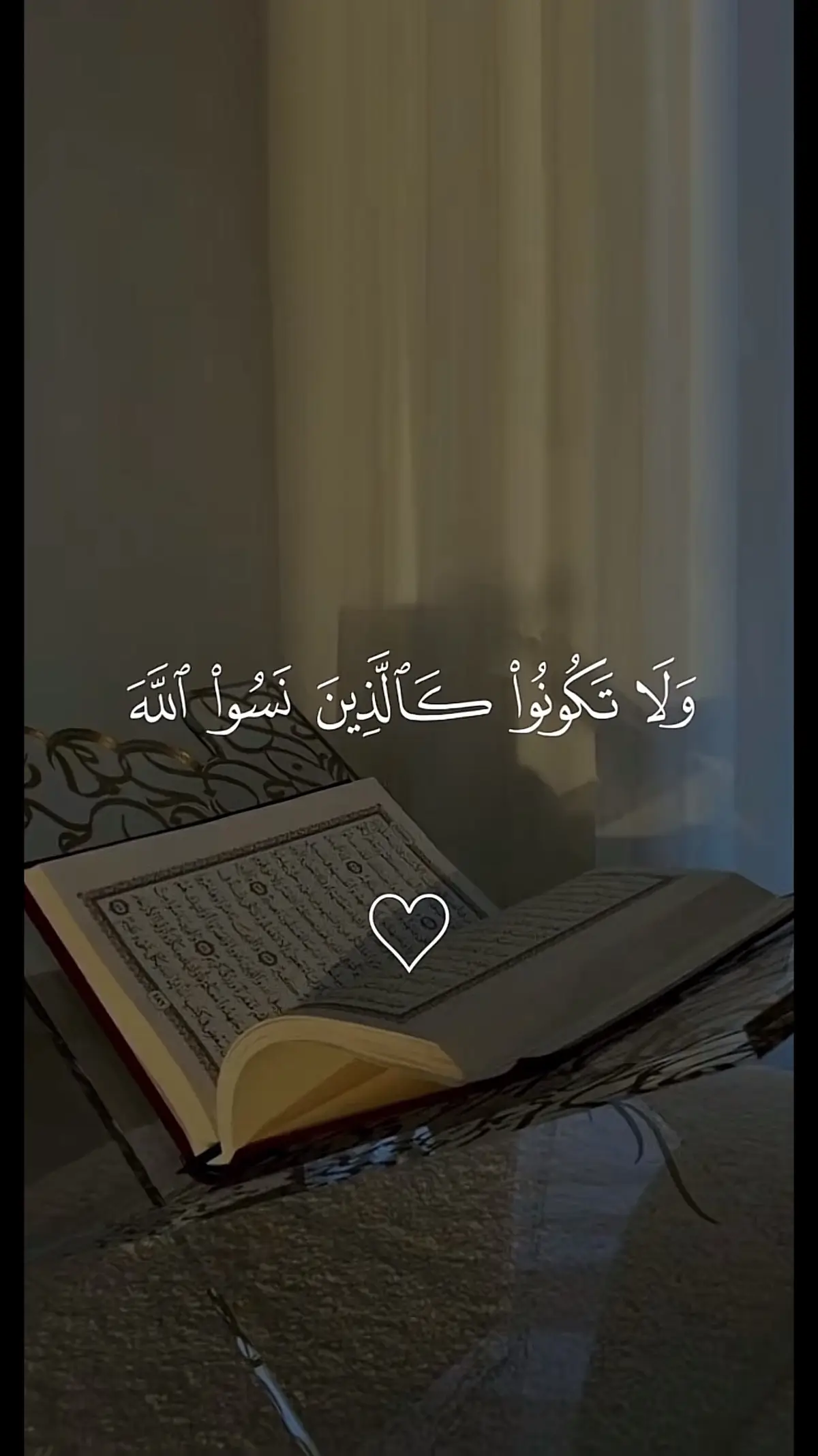 ولا تكونوا كالذين نسوا الله #بسم_الله_الرحمن_الرحيم #اكتب_شيء_تؤجر_عليه🌿🕊 #قران_كريم #القران_الكريم #قران 