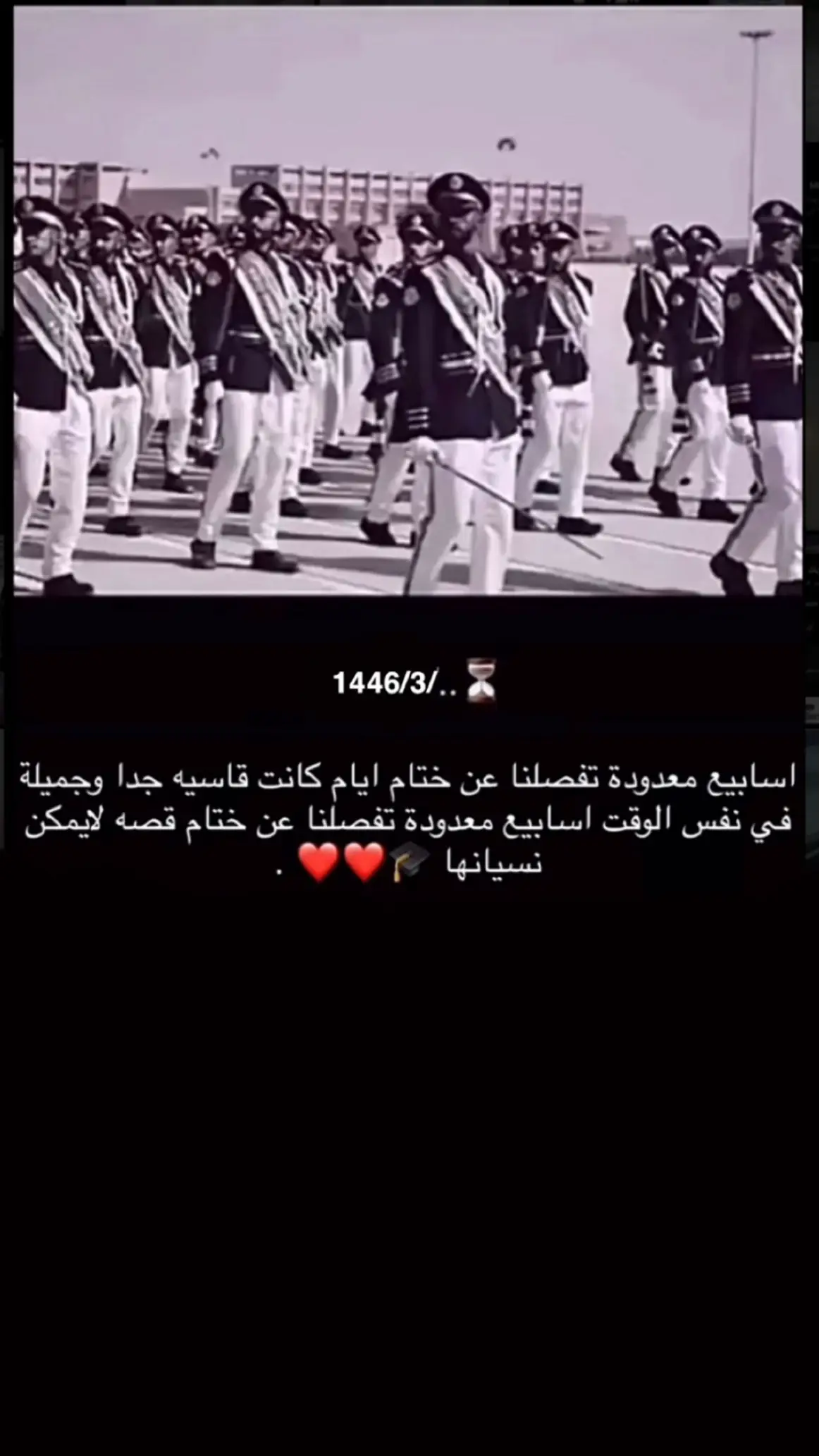 #التخرج🎓 ⏳