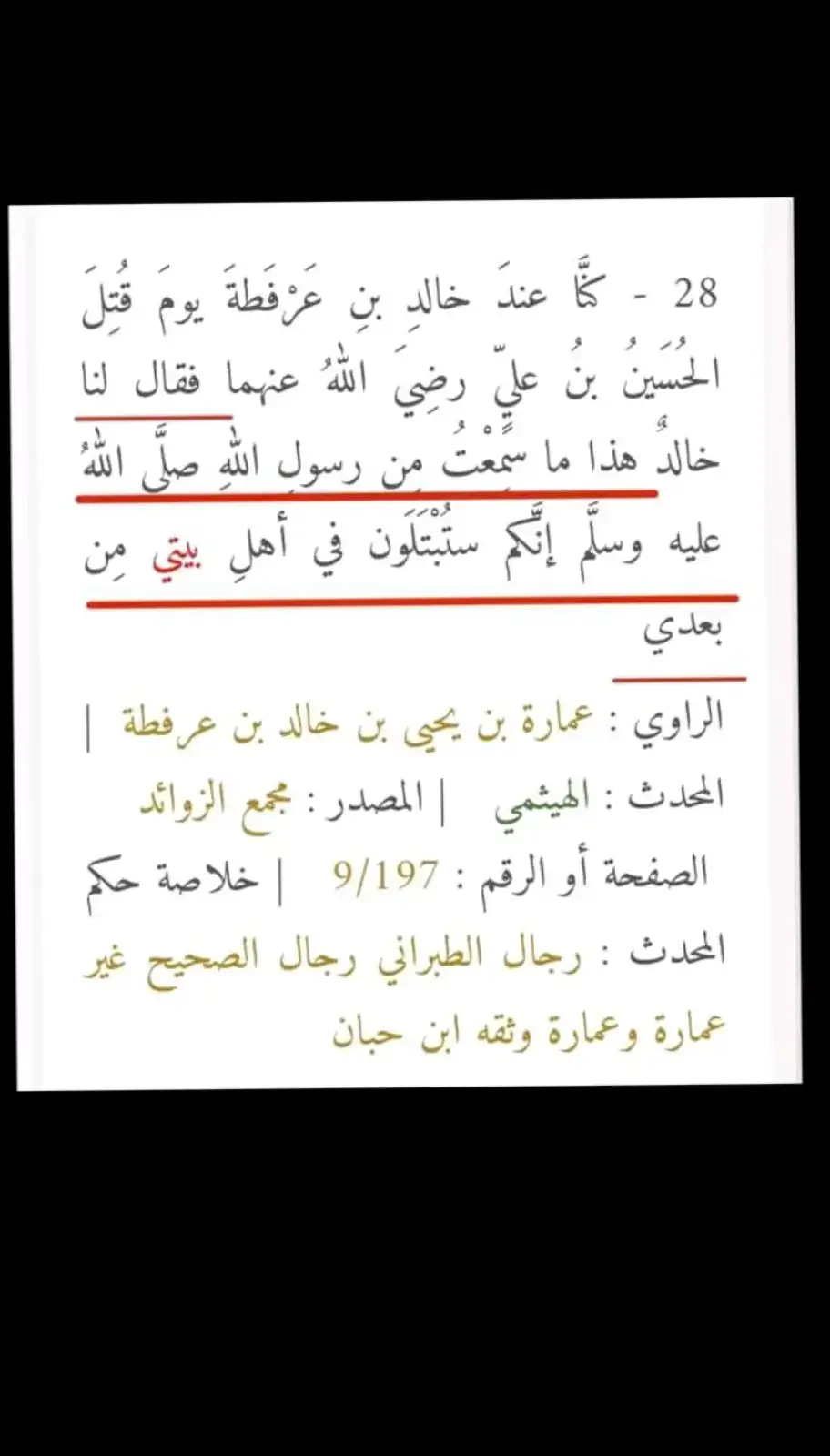 #fypシ #fouryoupage #phonk_music #لبنان_مصر_الخليج_سوريا_العراق_الاردن #شعب_الصيني_ماله_حل😂😂 #أشهد_أن_علياً_ولي_الله 