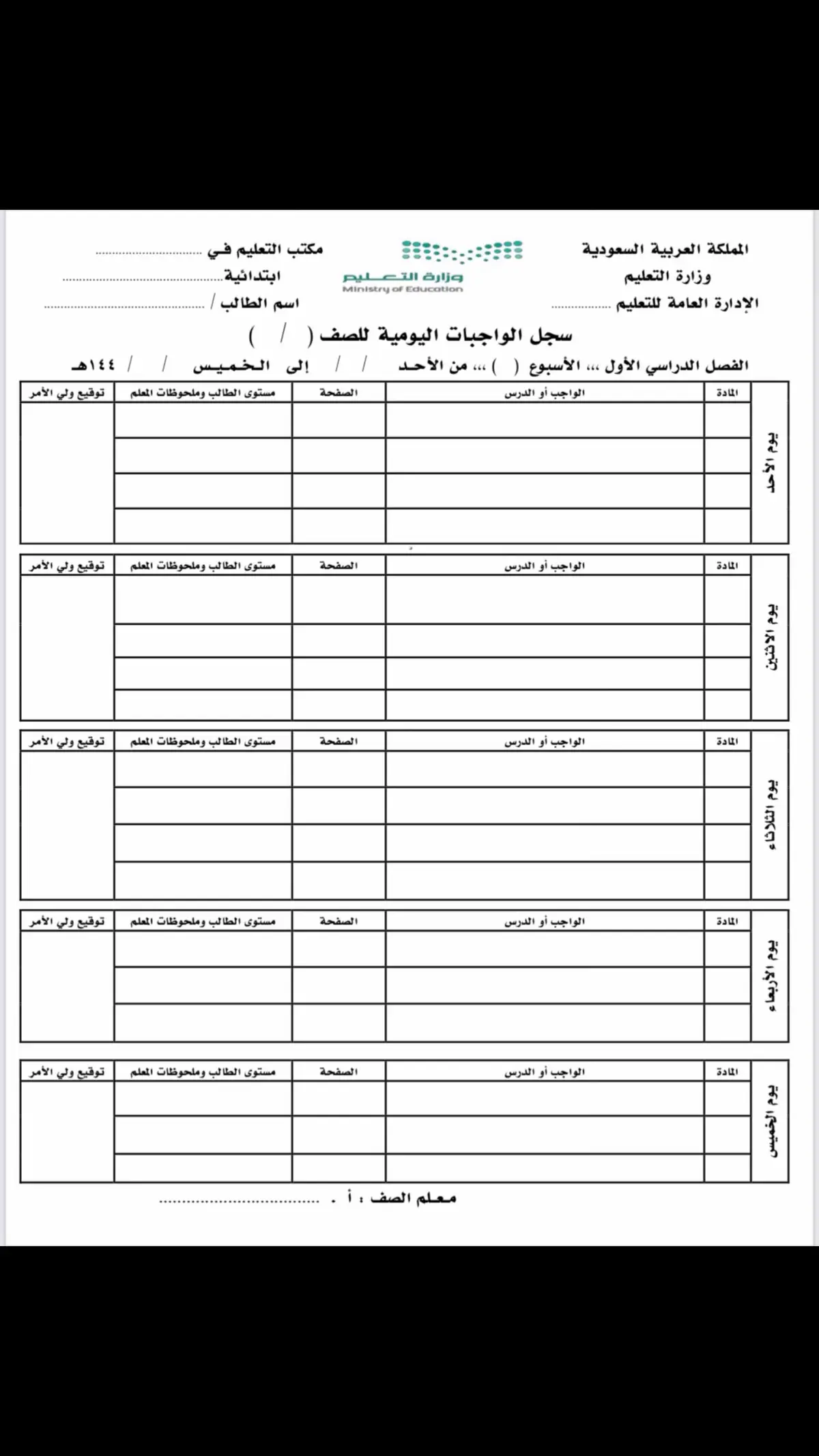 #الفصل_الدراسي_الاول #مدرسه #معلمة #شركة_البلاد #اجازه #معلم #معلمه #الصف_الثاني_الابتدائي #صفوف_اولية #مدرسة #اكسبلور #اكسبلورexplore #الشعب_الصيني_ماله_حل😂✌️ #fupシ #الكتب #توزيع_الكتب #تعليم  #النتائج #طلاب #طالبات #لغتي #foryou #تدريس #تعليم #تجارب #حركة_إكسبلور #حركة_ترند #تيك_توك #ترند_تيك_توك #ترند #فولو #funny #fypシ゚viral #trending #منشن #اساليب_التدريس #استراتيجيات #طرق_تدريس #يومياتي #تبك_توك #تصويري #تصوير #جدة #يوم_التأسيس #تعليم #قراءة #طلاقة #معلمات_الابتدائي #معلمات #معلمات_السعودية #دول_الخليج_العربي #وزارة_التعليم #تعليم_جده #مدارس_اهليه #التعليم #الكوييت #الامارات #نجاح #المعلمة_رندا_الغامدي #العوده_للمدارس #مستجدات #معلمات_الابتدائي #معلمات_رياض_اطفال #معلمات_مستجدات 