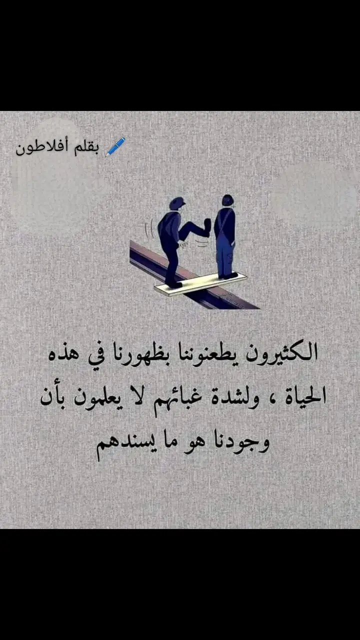 #أمثال_وحكم_عن_الحياة #🎵🎻🎻🎻🎵 #أفلاطون #اكسبلور #احبكم #الكويت🇰🇼 #مصر 🇪🇬#مشاهير_تيك_توك