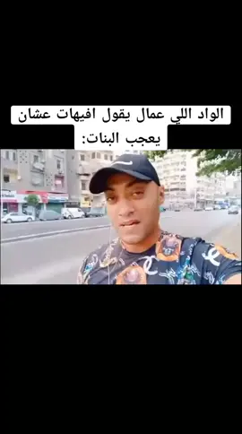 بلاش بقي #الجيار #تامر_الجيار 