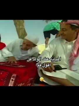 #ناصر_القصبي#xplore#viral#fypシ #ترند#foryoupage#xplo#xplorميمز #ضحك_مفحالي_احط هشتاقات#fypシ #الشعب_الصيني_ماله_حل😂 