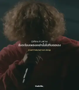 VAUNDY - Kaiju no Hanauta #jpop #เพลงญี่ปุ่น #แปลเพลง #ฟีดดดシ #vaundy #vaundyさん好きな方と繋がりたい #แปลเพลง #เพลงเพราะ #japansong 