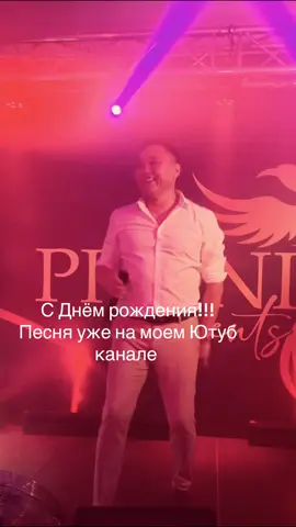 #нурланшулаков #сднемрождения #деньрождения 