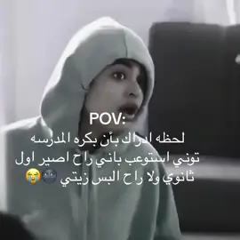 لحظه ادراك متاخره 😭😭#رياكسنات_امينه#شعب_الصيني_ماله_حل😂😂 #fyp #explore #edit #explorepage✨️ #exo 