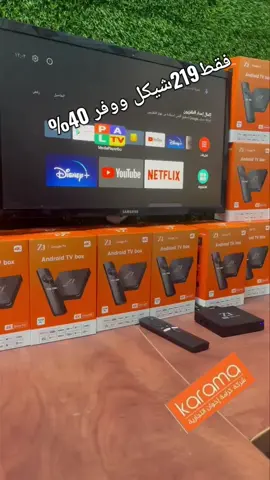 فقط219شيكل �ووفر 30% عرض_على_جهاز الأندرويد الجديد Z1 TV BOX  أشتراك  5Pal Visionسنوات مفعل وجاهز �� الكمية_محدودة_جداً � � � بمواصفات � 1) خرج فائق الدقة 4K للتلفزيون  2) أندرويد تي في بوكس  3) فك تشفير الفيديو 4K و HDR10  4) واي فاي ثنائي النطاق GHz و 5GHz  5) Allwinner H313 رباعي النواة 6)رام 2GB ، 16GB  7)Android 10  زورونا الخليل - ابو كتيلا - بجانب سعيد للعطاره �والتوصيل خلال 24 ساعه فقط � خدمة التوصيل لجميع مناطق الضفة الغربية بتكلفة 20  ₪ شيكل والقدس بتكلفة 30₪ شيكل والداخل بتكلفة 70 شيكل