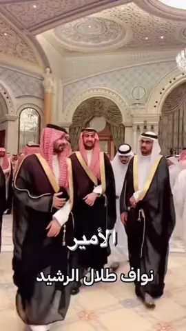 #الرشيد #الضياغم #عبده #شمر #الامير #الامير_نواف_طلال_الرشيد#شمر #حكام_نجد #الجنايز_حكام_نجد_حكام_شمر_ #اكسبلورexplore #fyp #حايلندا 