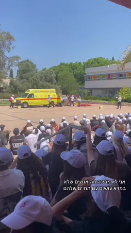 #מדא #תחנת_חיפה #חיפה #מגןדודדרום #מערים_רק_מחליפים_סדין #מגן_דוד_האדום🚨🚑 #תארן 