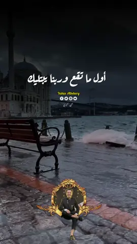 قول الحمد لله ف كل حال  #oops_alhamdulelah #الله #الصبر #الابتلاء #يارب 
