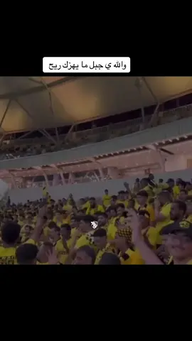 #جمهور_الاتحاد💛🖤💛🖤 #نادي_الاتحاد_السعودي #explore 