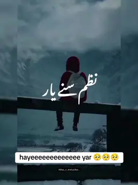 #Alfaz_e_mohabbat #tiktok #viral #fyp #foryoupage #fypシ #foryou 