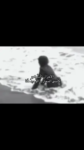 الأن الساعة الرابعةِ صباحًا لم استطيعُ النوم لأنني كنتُ أجهشُ بالبُكاء  ولبسببٍ أخر ايضًا  وفي الساعةِ الرابعةِ صباحًا تلقيتُ مُكالمةٌ من المَحبوبِ الغَريب وأخذتني أفكاري ولم أستطع النَوم 2024/8/18 #عبدالرحمن #كتاباتي 