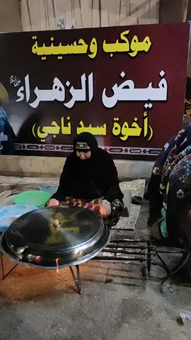 #ام سيد ناجي في كربلاء #حركة_إكسبلور #سيد 