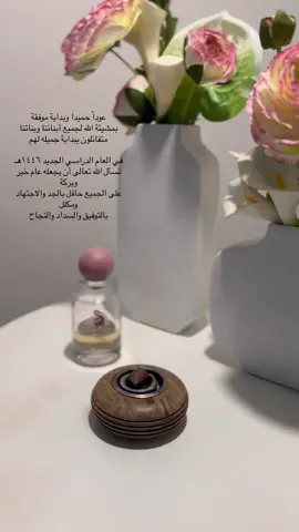#عودًا_حميدًا #عام دراسي_جديد#١٤٤٦ه‍ #اكسبلورexplore 