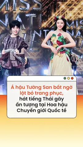 Á hậu Tường San gây ấn tượng với khán giả trong vòng thi Trang phục dân tộc ở Hoa hậu Chuyển giới Quốc tế 2024 #tuongsan #news #amm 