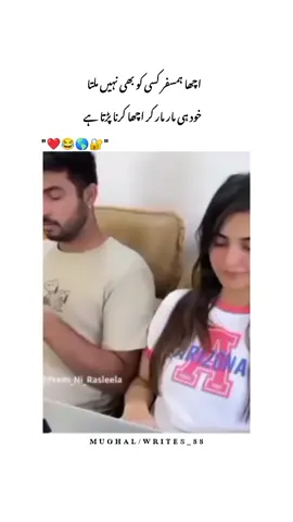 ❤😂#Love Cuple Status💟 💕💕#fypシ゚viral #foryou #foryoupage #fypシ゚viral #foryoupage #viralvideo #MughalWrites_88 
