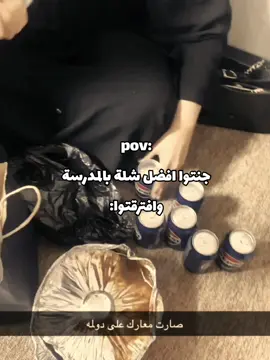 السادس يفرق اكبر الصداقات😞 #صعدو #لايك #fly #flypシ #صديقتي #معهد #احبهن 