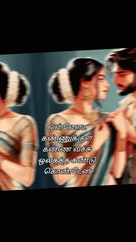 🎶🌄💕🥺மாலைக் கருக்கலில சோலைக் கருங்குயில் ஏன்வாடுதோ🎶🎵 #tamilmoviesongs #tamilcouple #tamilsong #tamilstatus #tamil_love_songs🌹🌹🌹 #tamil_song #tamiltiktok #tamilsong #tamillover #tamillovesong #tamillyrics #illayaraja #illayarajamusic #kjjesudass 