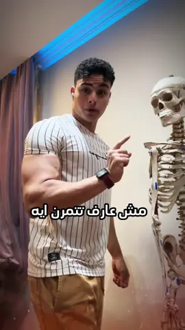 نظام تمرين ليك ببلاش♥️ . . . #gym #Fitness #workout #fit #جيم #تمرين #تغذية #شيست #diet #muscle 