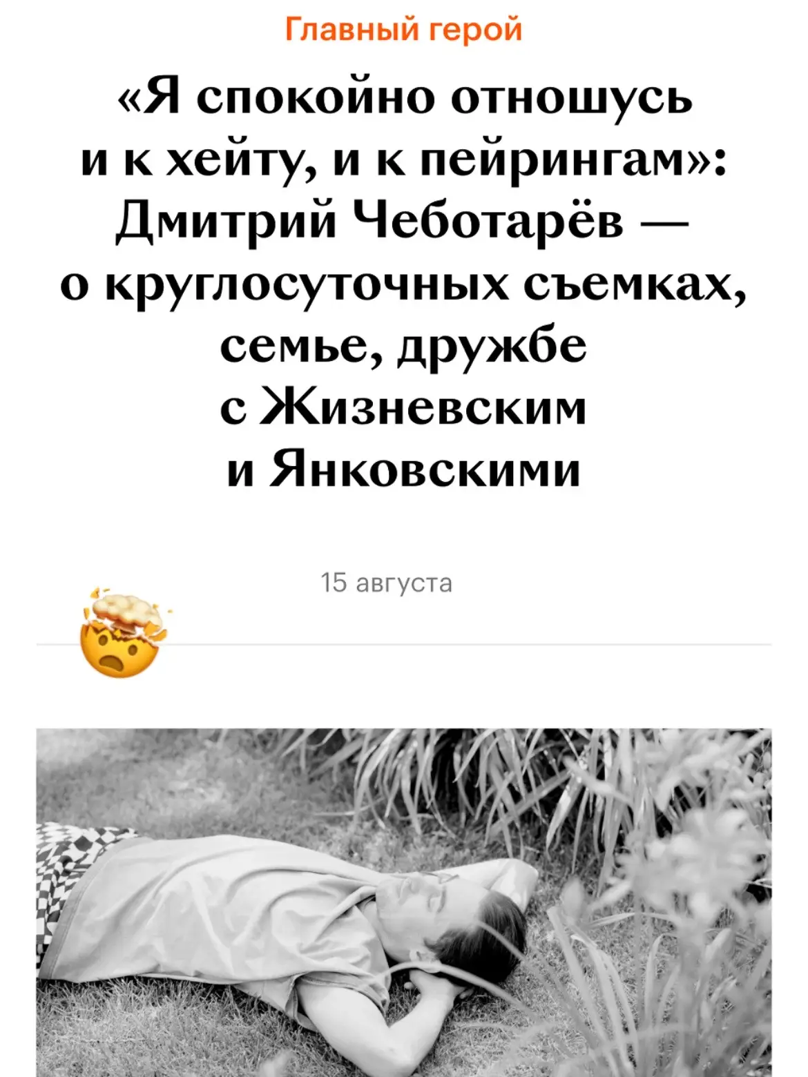 #пон #дмитрийчеботарев #майоргромигра #рек #рекомендации #recommendations 