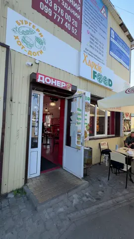 Метро индустриальная#общепит #харьков #харківfood 