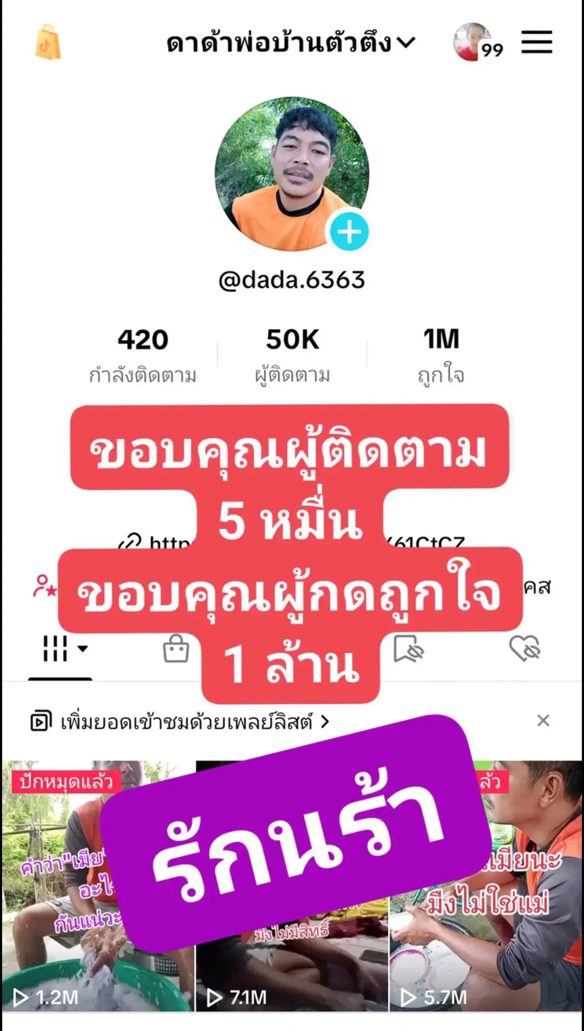 #ดาด้าพ่อบ้านตัวตึง #ดาด้าพ่อบ้านใจกล้า #ขอบคุณจากใจ #รักนร้าาา #ขอบพระคุณผู้ติดตาม #ขอบพระคุณผู้ที่กดถูกใจ #รักนะทุกๆแชร์ทุกๆคอมเม้นท์