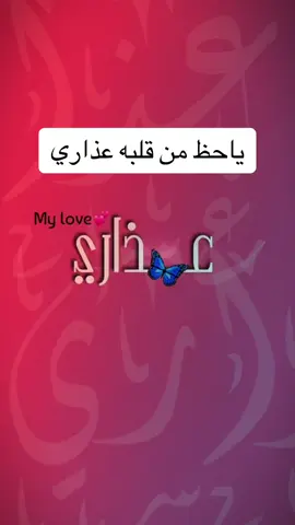 جمل صدفه بعمري باسم عذاري  غناء مروان المهندس @miro771m    #ياحظ_من_قلبه_عذاري #اجمل_صدفه_بعمري_يوم_شفته  #fy  #viral  #pourtoi  #ترند_جديد  #اكسبلورexplore  #ترند_تيك_توك  #السعودية🇸🇦 #البحرين  #قطر #الكويت #اليمن  #الامارات  #الشعب_الصيني_ماله_حل😂😂 