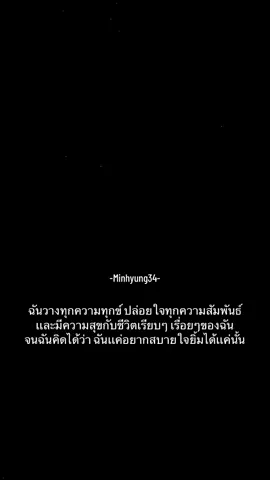 เเค่นั้น #เธรดรัก #เธรดรักตัวเอง #fyp #viral #เธรด 