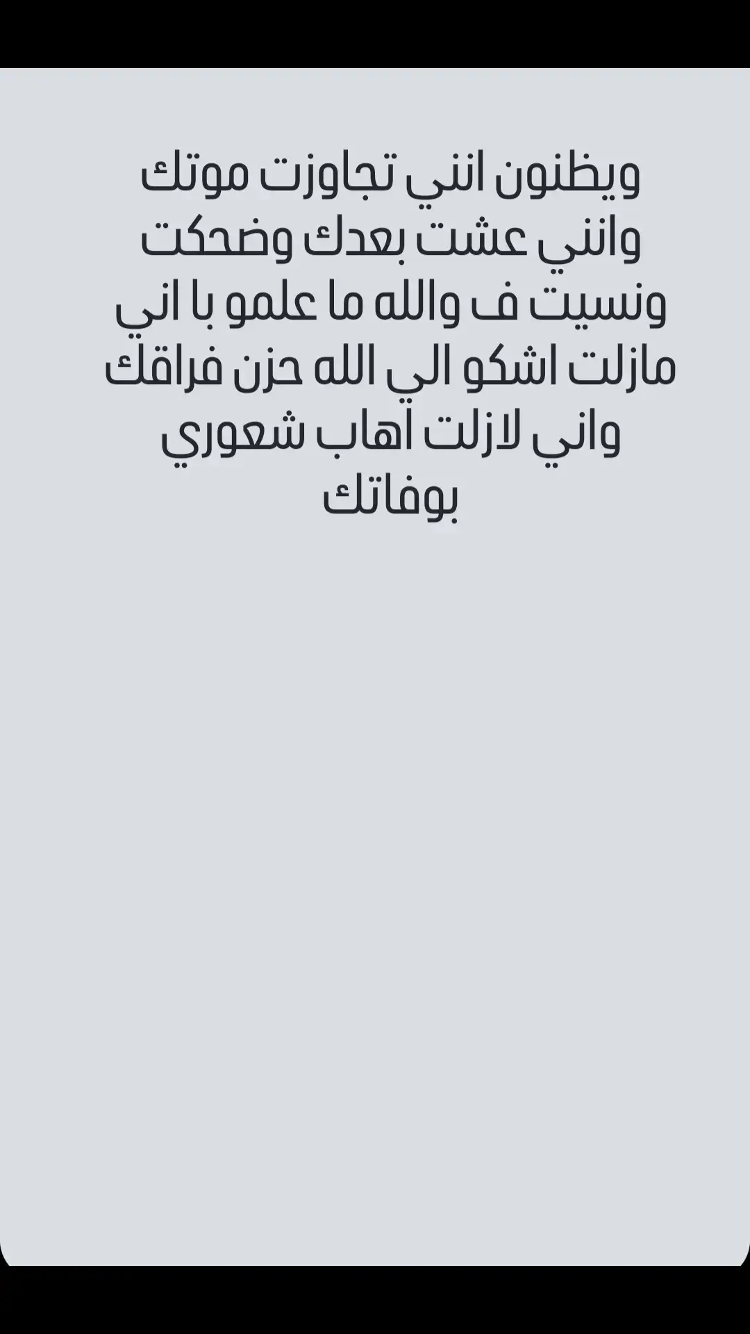 #للهم_صل_وسلم_على_نبينا_محمد💙 #رحمك_الله_يا_فقيد_قلبي💔