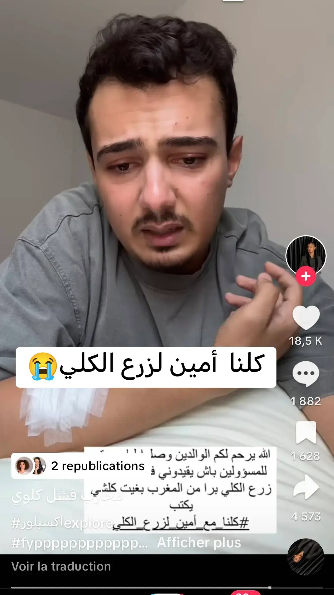 @محارب فشل كلوي 