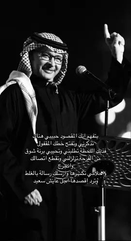 #عبدالمجيد_عبدالله #explorepage #viralvideo #fyp #foryou #viral #foryoupage #VoiceEffects 