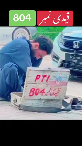 محبت جب ضد بن جاے  توکوی خوف   اسے ہرا نہیں سکتا ۔  #قیدی_نمبر_804  #عمران_خان_تو_آئے_گا 