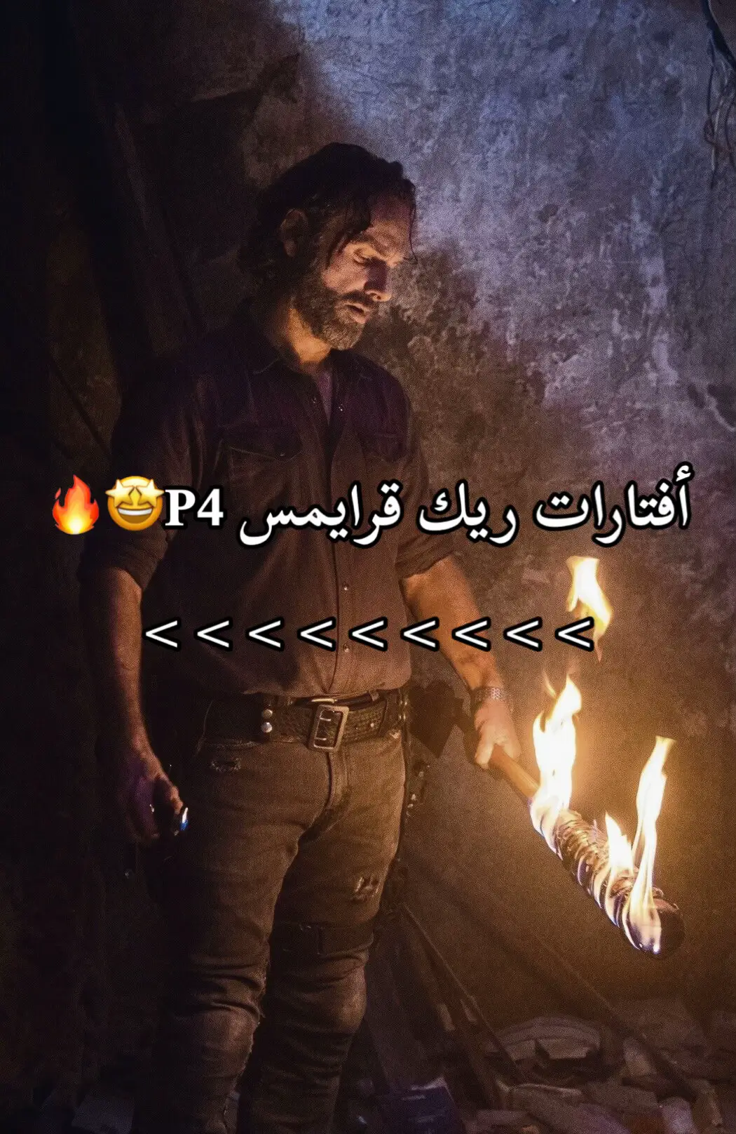 أفتارات ريك قرايمس|Rick Grimes avatars            #اكسبلور #اكسبلورexplore #fyp #foryou #ريك #ريك_قرايمز #Rick #Grimes #Rick_Grimes #تود #twd #Twd 