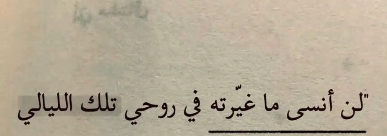 #اقتباسات #اقتباس #خواطر #كتابات #furyou #fyyyyyyyyyyyyyyyyyyy #جبراتت📮 #tiktok #viralvideo #viral #خذلان #اوجاع #حزن #humor 