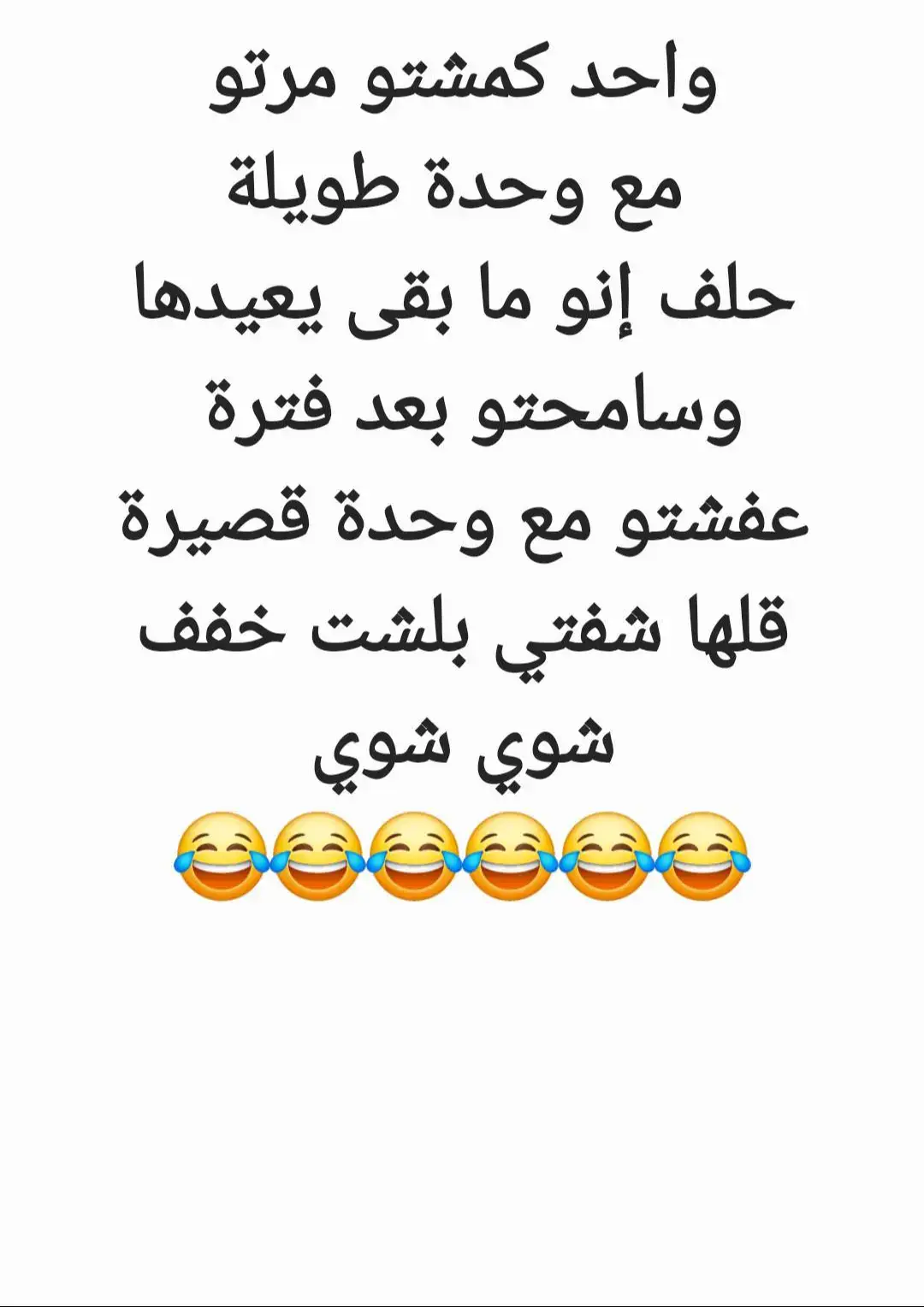 ##شعب_الصيني_ماله_حل😂😂 #نكت_مضحكة #نكت #لبنان #lebanon #ترند 