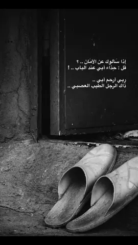 #الرجل الطيب  #❤️ #explorepage  #fyppppppppppppppppppppppp #foryou #tiktok #lebanon #sad #lonleylife 