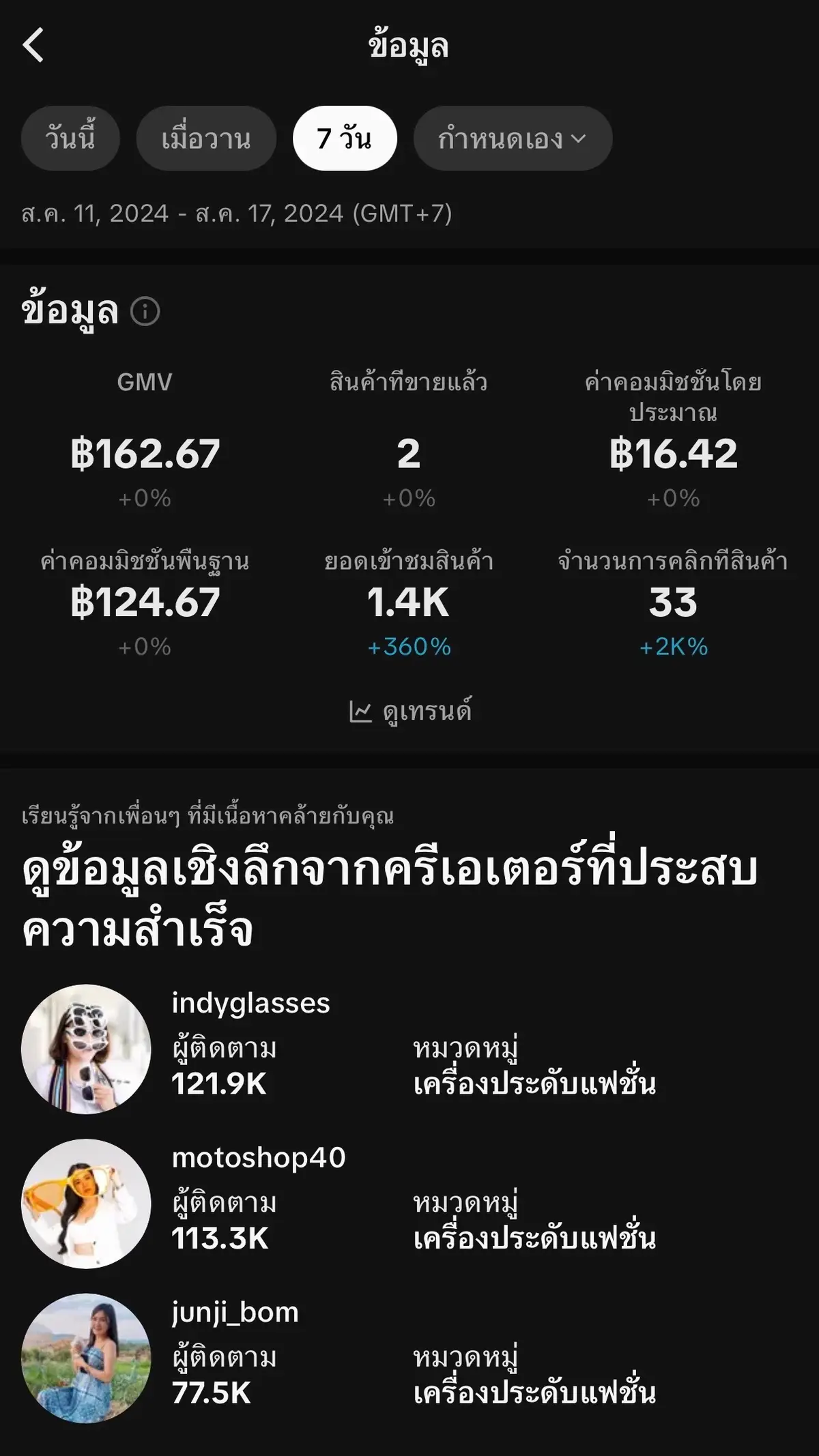 #fypシ #tiktok #นานหน้าออนไลน์tiktok #แทรนวันนี้   