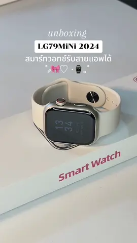 จอเล็กขนาด41mm คนข้อมือเล็กถูกใจมาก✅💖 #นาฬิกาโทรได้ #fyp #ฟีด #สมาร์ทวอทช์อัจฉริยะ #นาฬิกาสมาร์ทวอช #นาฬิกาอัจฉริยะ #สมาร์ทวอช #lg79mini 