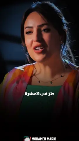 طز في العشرة لو صاحب العشرة معملش حسابها 💔👌 .  .  #foryou #fyp #fypシ #viral #اكسبلور #المصمم_محمد_ماريو #CapCut  المصمم محمد ماريو