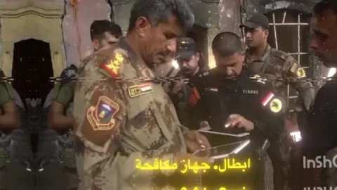 ارشيف تحرير الموصل#جهاز_مكافحة_الارهاب_الفرقه_الذهبيه @جهاز مكافحة الارهاب العراقي 