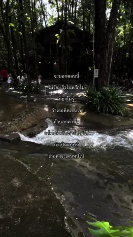 #fyppppppppppppppppppppppp #เธรดความรู้สึก #เธรดเพลง #foryou #เพลง #เพลงฮิตtiktok #fyp #เธรด 