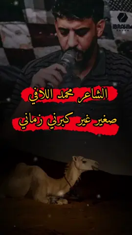 ديوان محمد اللافي.؟  #ديوان_محمد_اللافي #محمد_اللافي #شتاوات_ع_الفاهق #شتاوات #شتاوات_ #ليبيا #شتاوات_ع_الفاهق🔥 #تصاميم_فيديوهات🎵🎤🎬 #fyp #fypyou #شعب_الصيني_ماله_حل😂😂 #تصاميمي #شعر_ليبي_شتاوي_غناوي #الشاعر_محمد_اللافي❤🔥 