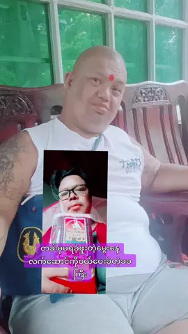 #tunminnaing90007 #ယက္ခ #ဘဂျမ်း #ကုလားပု #ကျဘန်းရိုက်ကွက်များ 